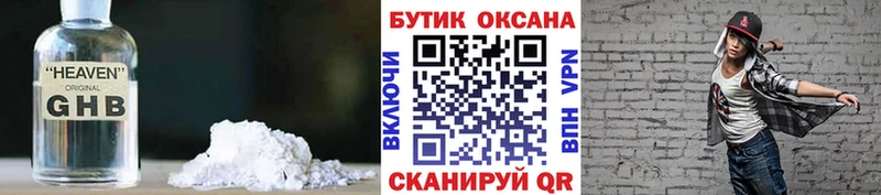 Бутират бутандиол  закладки  Печоры 