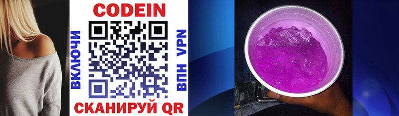 блэк спрут зеркало  Печоры  Codein напиток Lean (лин) 